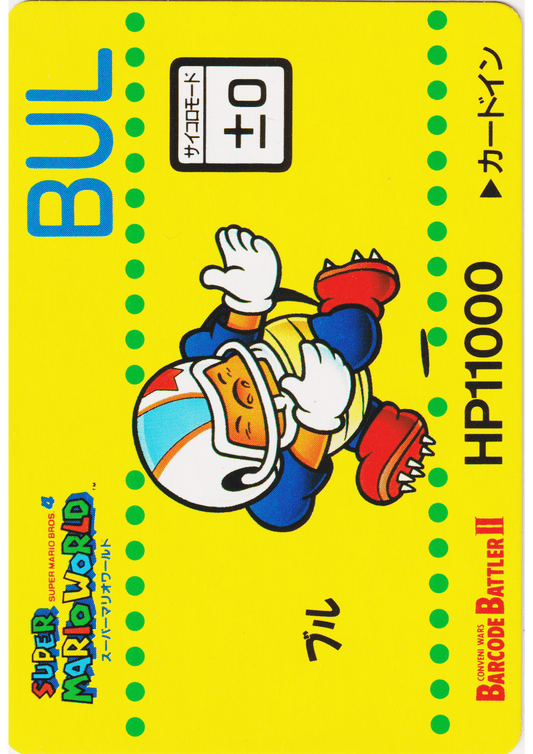 BUL No.16 | Super Mario Barcode Battler II