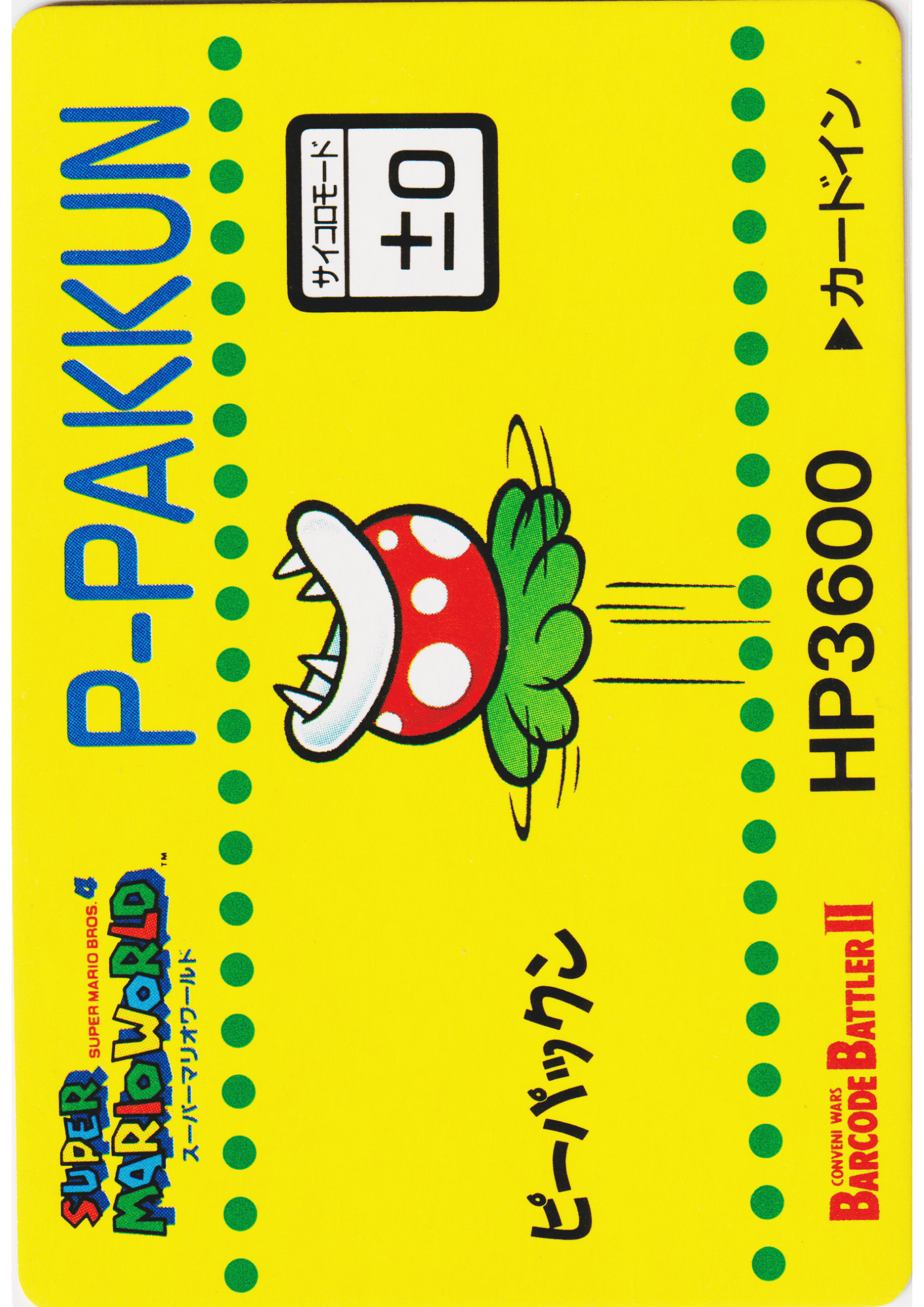 P-PAKKUN No.14 | Super Mario Barcode Battler II