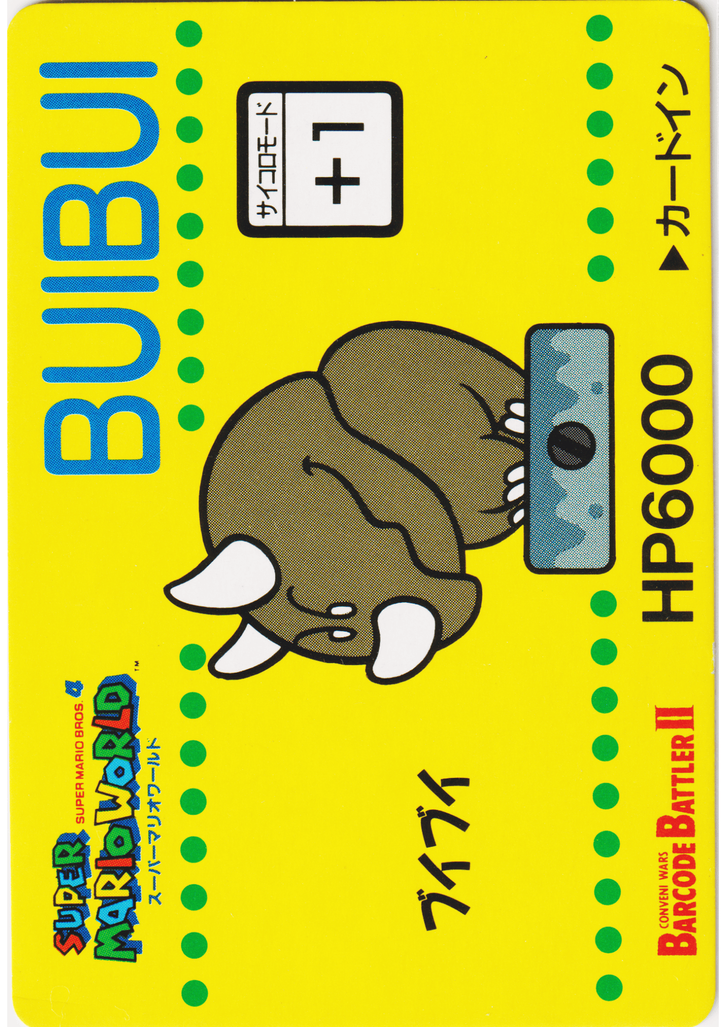 BUIBUI No.21 | Super Mario Barcode Battler II