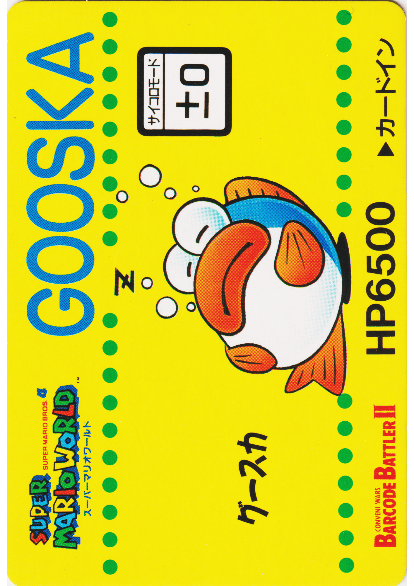 GOOSKA No.17 | Super Mario Barcode Battler II