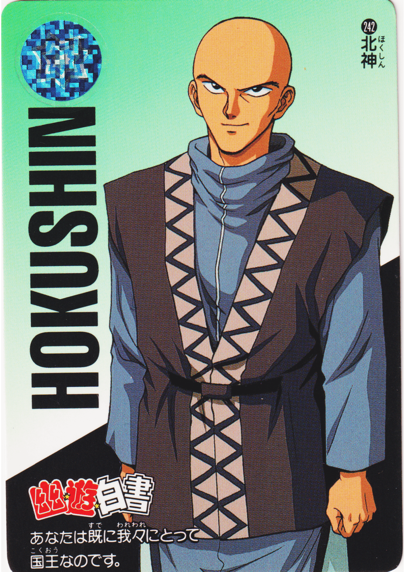 Hokushin No.242 | Yu Yu Hakusho Carddass