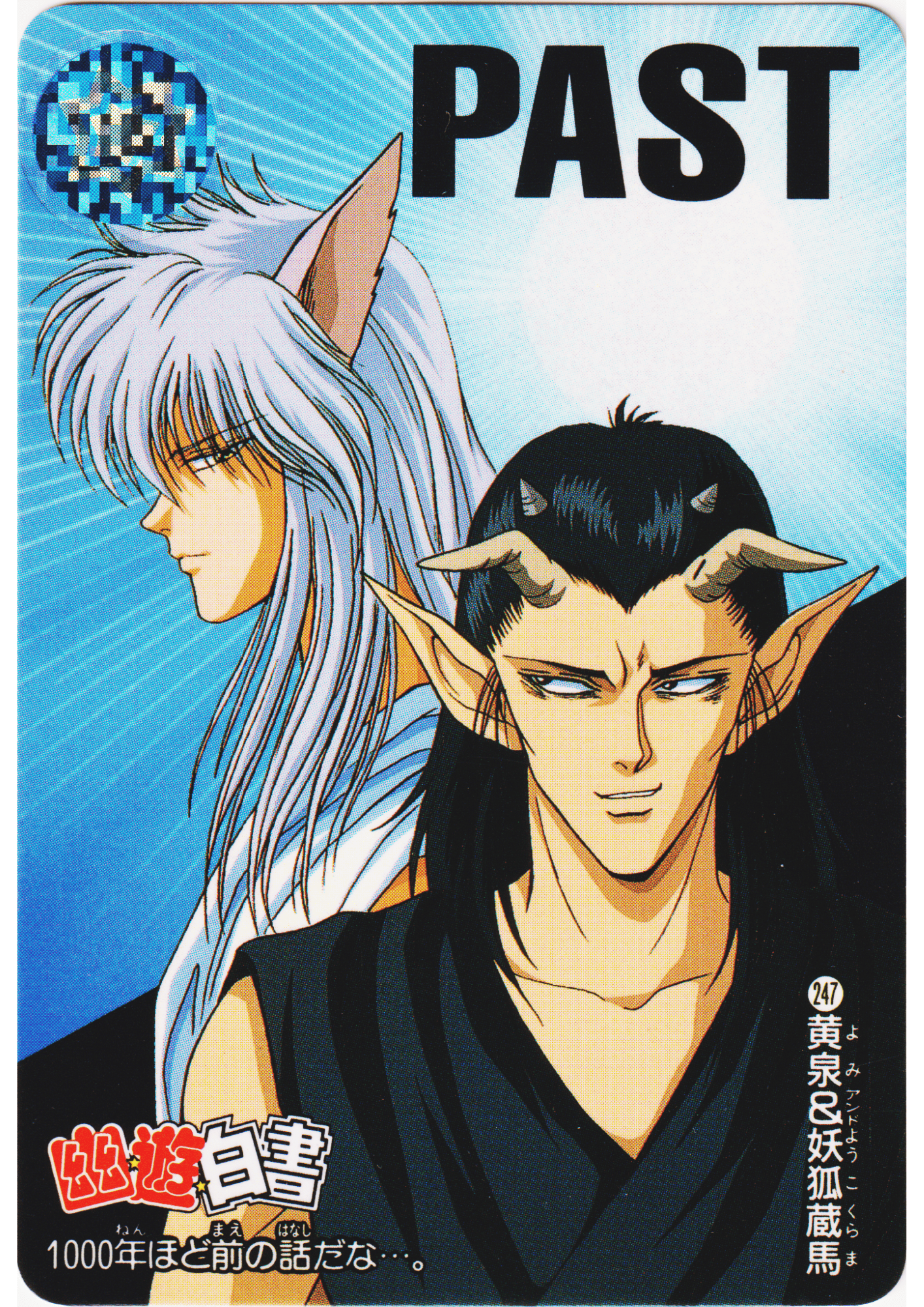 Yomi & Kokurama No.247 | Yu Yu Hakusho Carddass