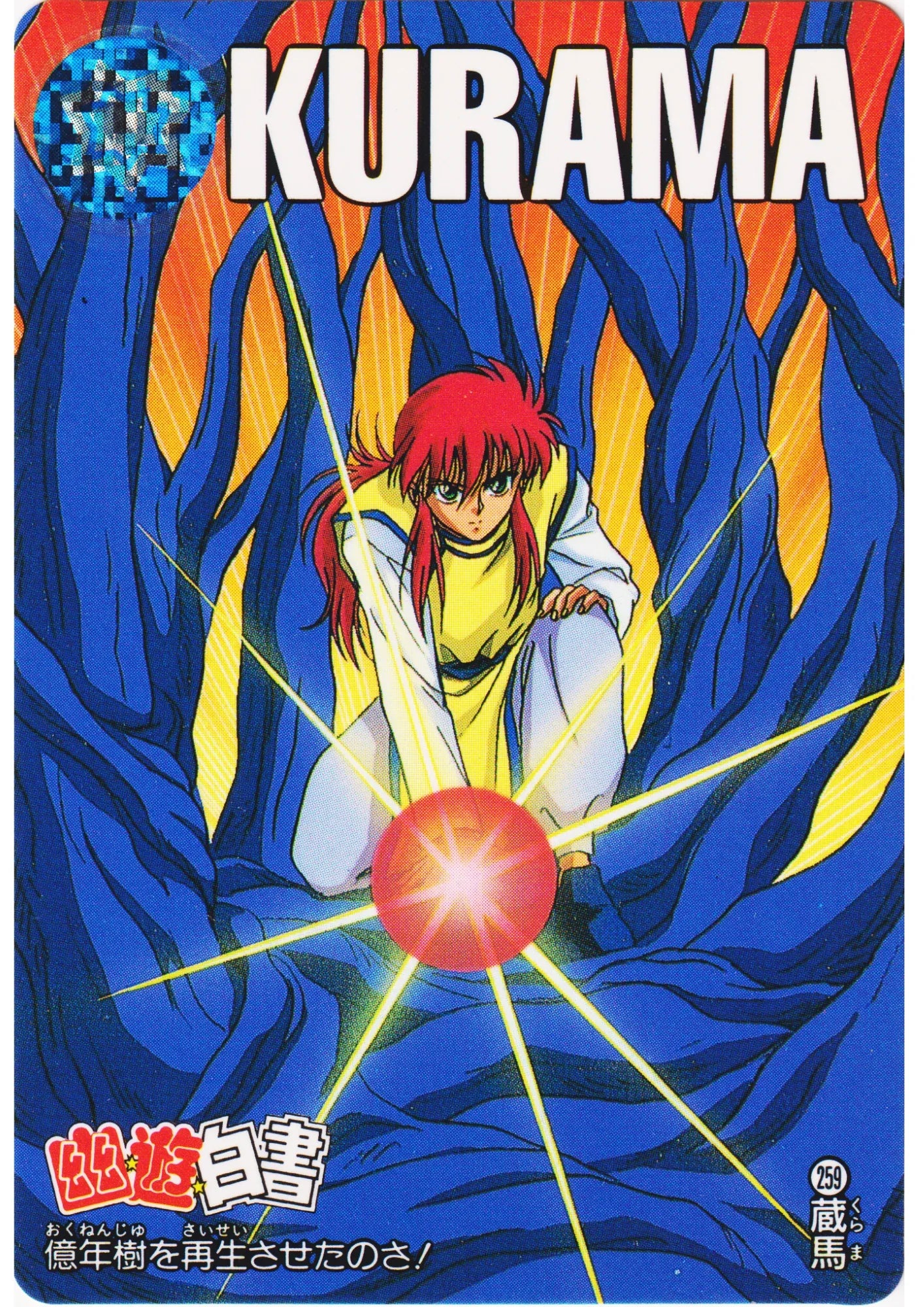 Kurama No.259 | Yu Yu Hakusho Carddass - ChitoroShop