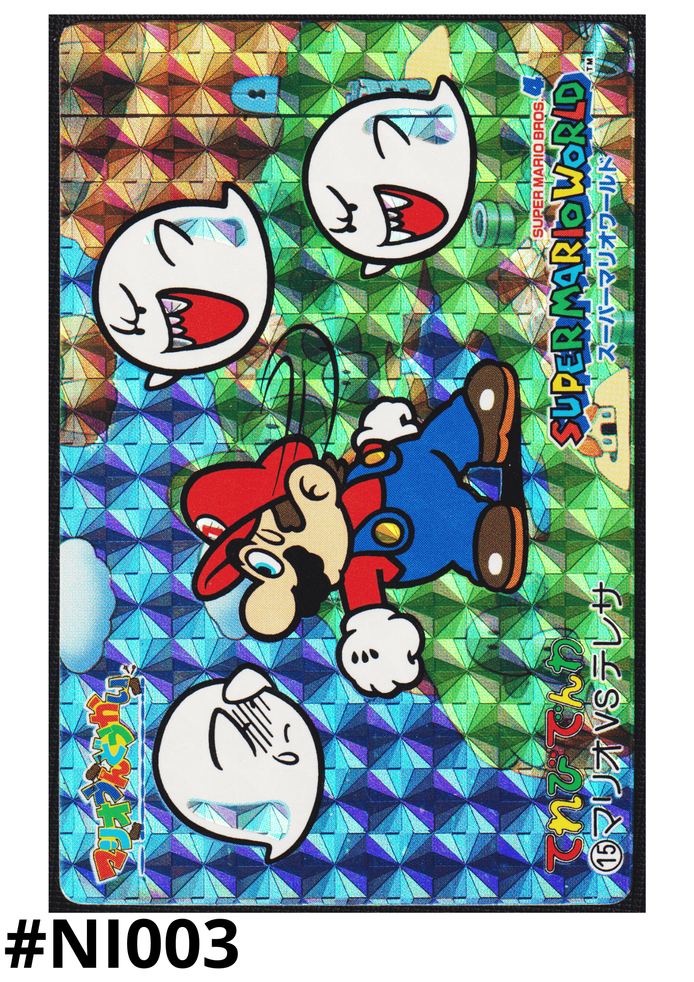 Mario & Boo Buddy No.15 | Terebi Denwa Super Mario World