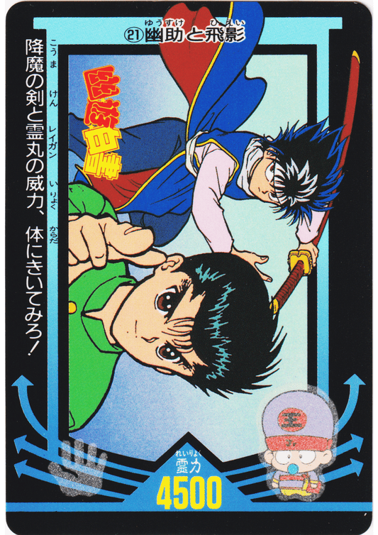 Yusuke & Hiei No.21 | Amada PP card