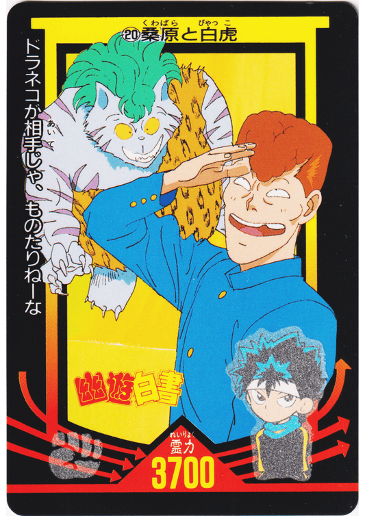 Byakko & Kuwabara No.20 | Amada PP card