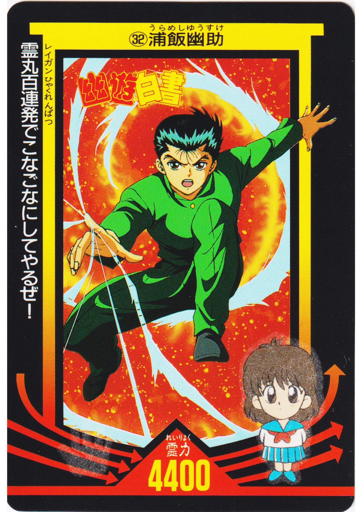 Yusuke No.32 | Amada PP card