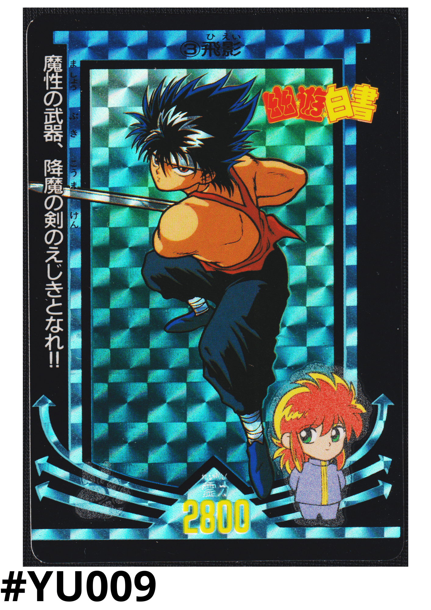 Hiei No.3 | Amada PP card