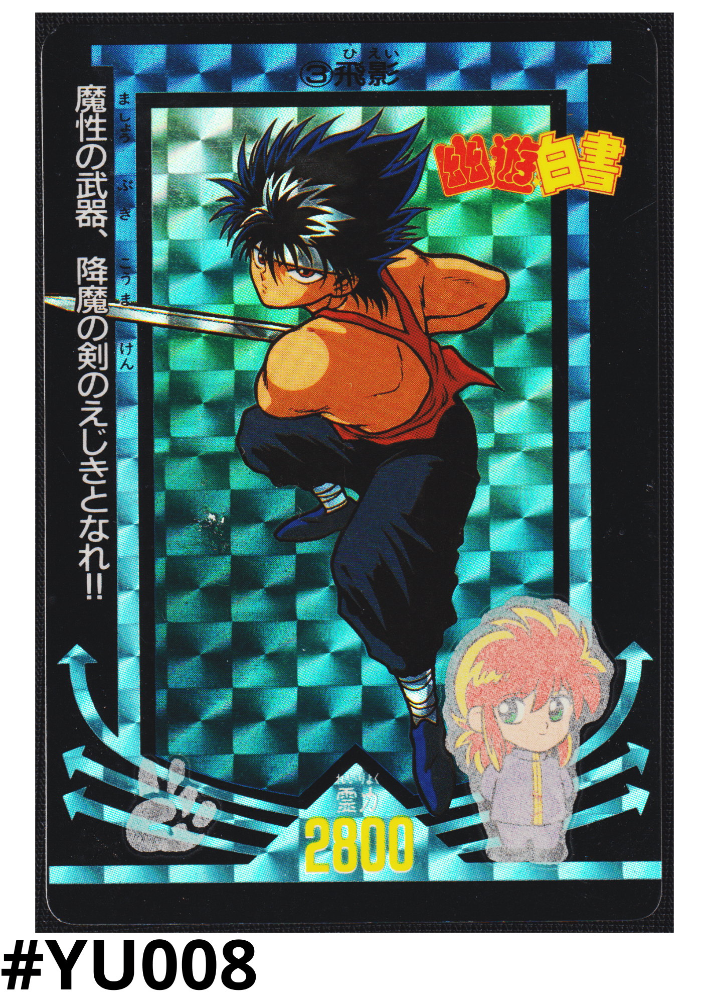 Hiei No.3 | Amada PP card