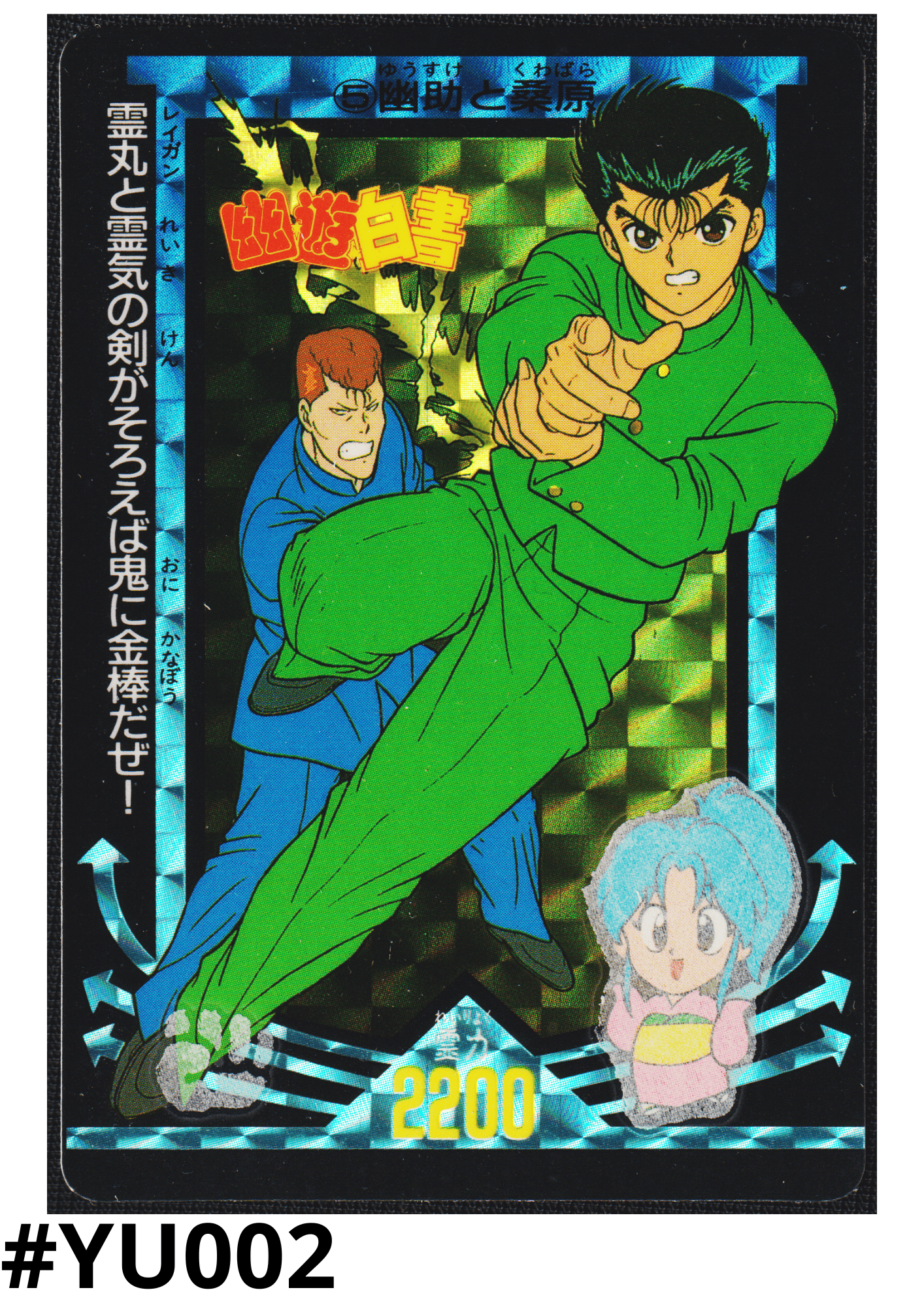 Yusuke & Kuwabara No.5 | Amada PP card