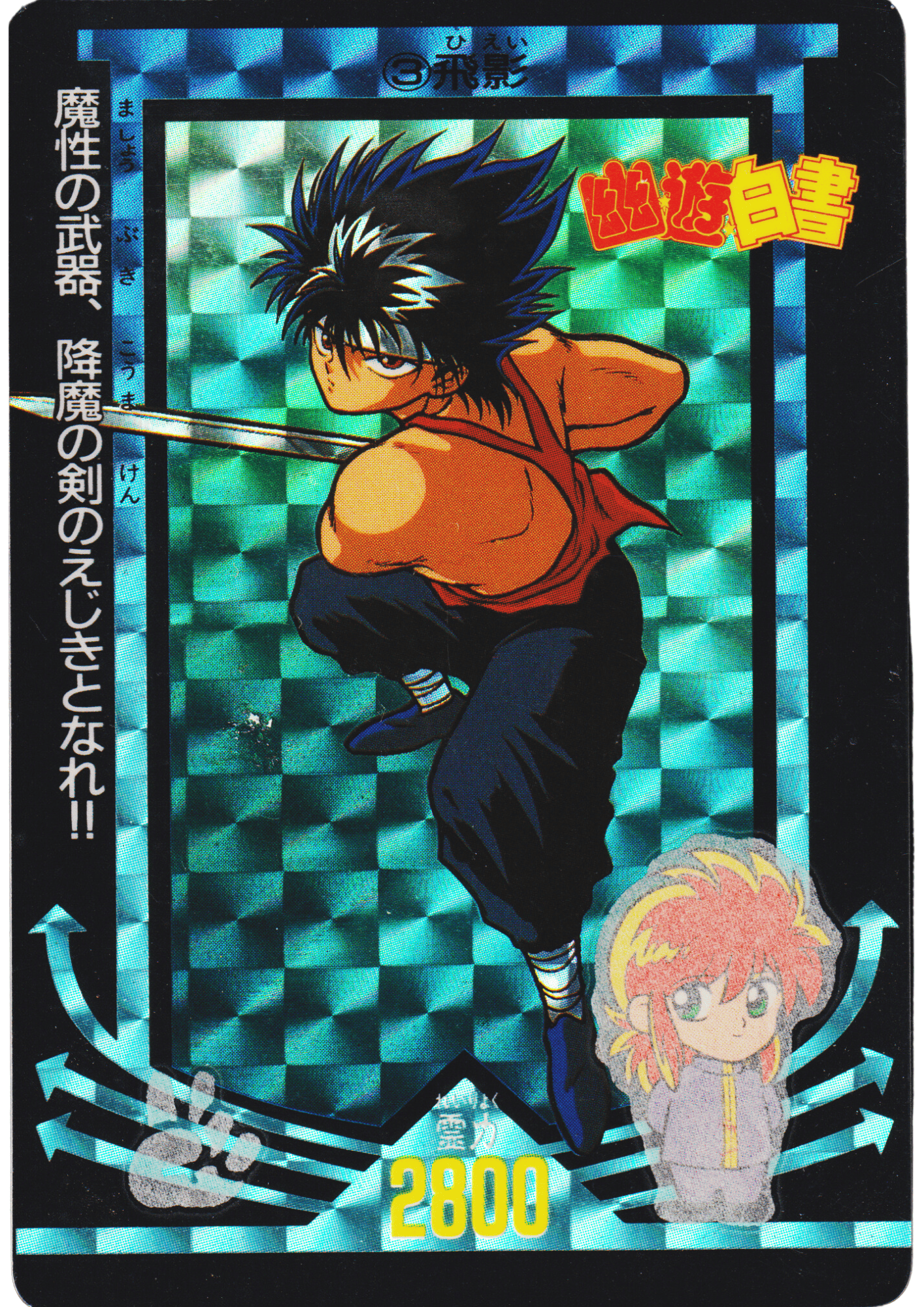 Hiei No.3 | Amada PP card