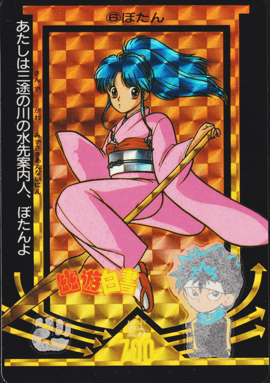 Botan No.6 | Amada PP card