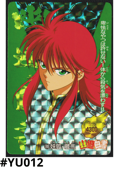 Kurama No.88 | Amada PP card