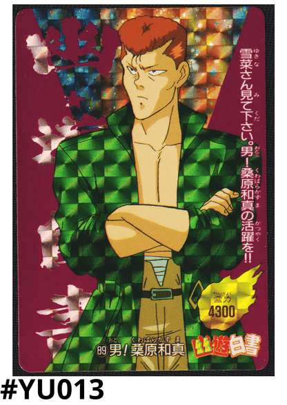 Kuwabara Kazuma No.89 | Amada PP card