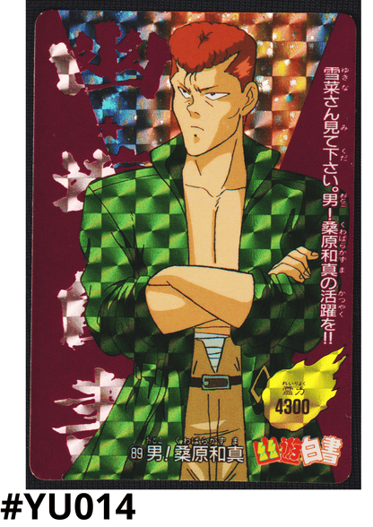 Kuwabara Kazuma No.89 | Amada PP card