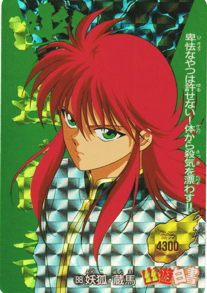 Kurama No.88 | Amada PP card