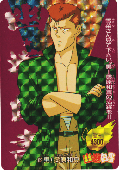 Kuwabara Kazuma No.89 | Amada PP card