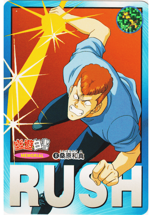 Kuwabara No.8 | Yu Yu Hakusho Carddass Memorial