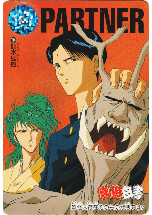 Sensui & Itsuki No.194 | Yu Yu Hakusho Carddass