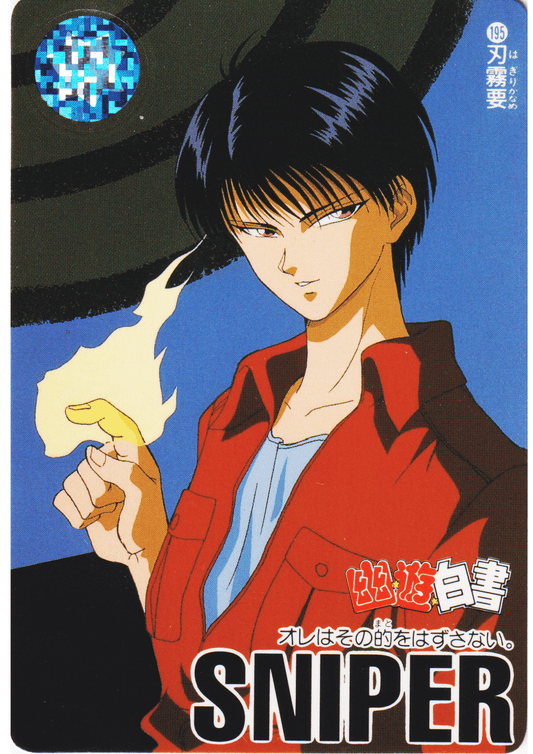 Kaname Hagiri No.195 | Yu Yu Hakusho Carddass