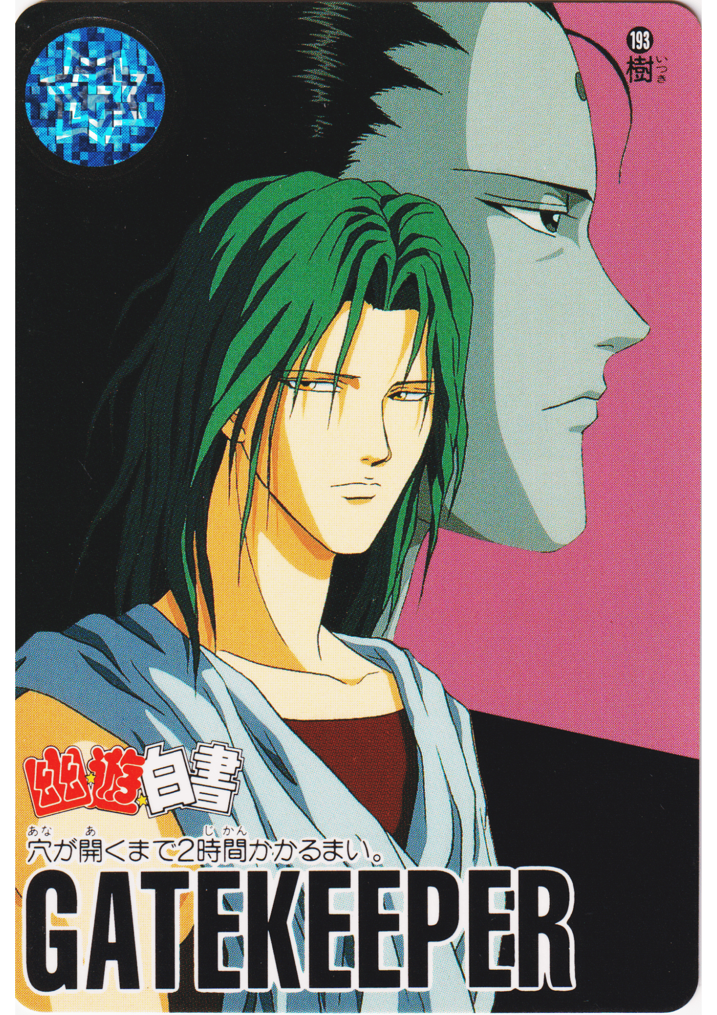 Itsuki No.193 | Yu Yu Hakusho Carddass