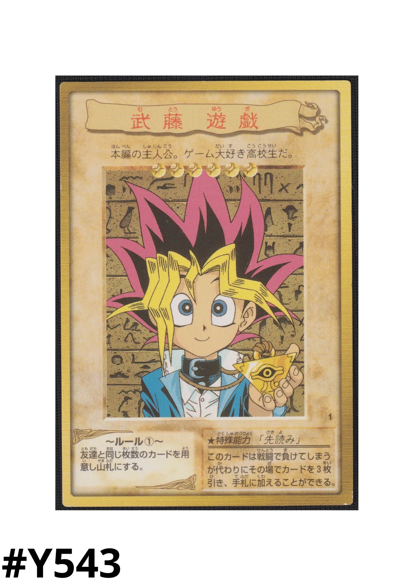 Yu-Gi-Oh! | Bandai-Karte Nr.1 | Yugi Muto - ChitoroShop