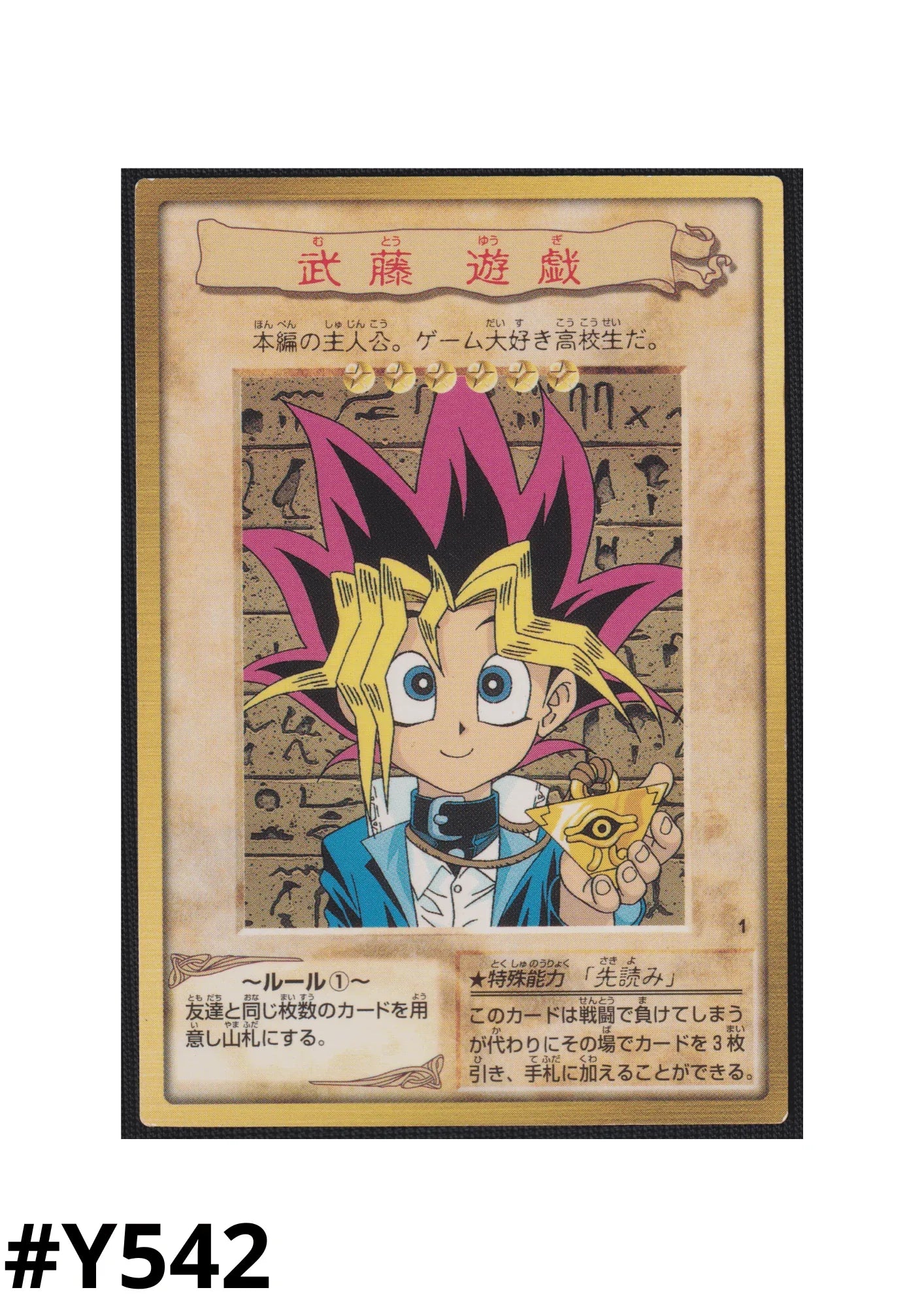 yami yugioh card Yugioh birthday card