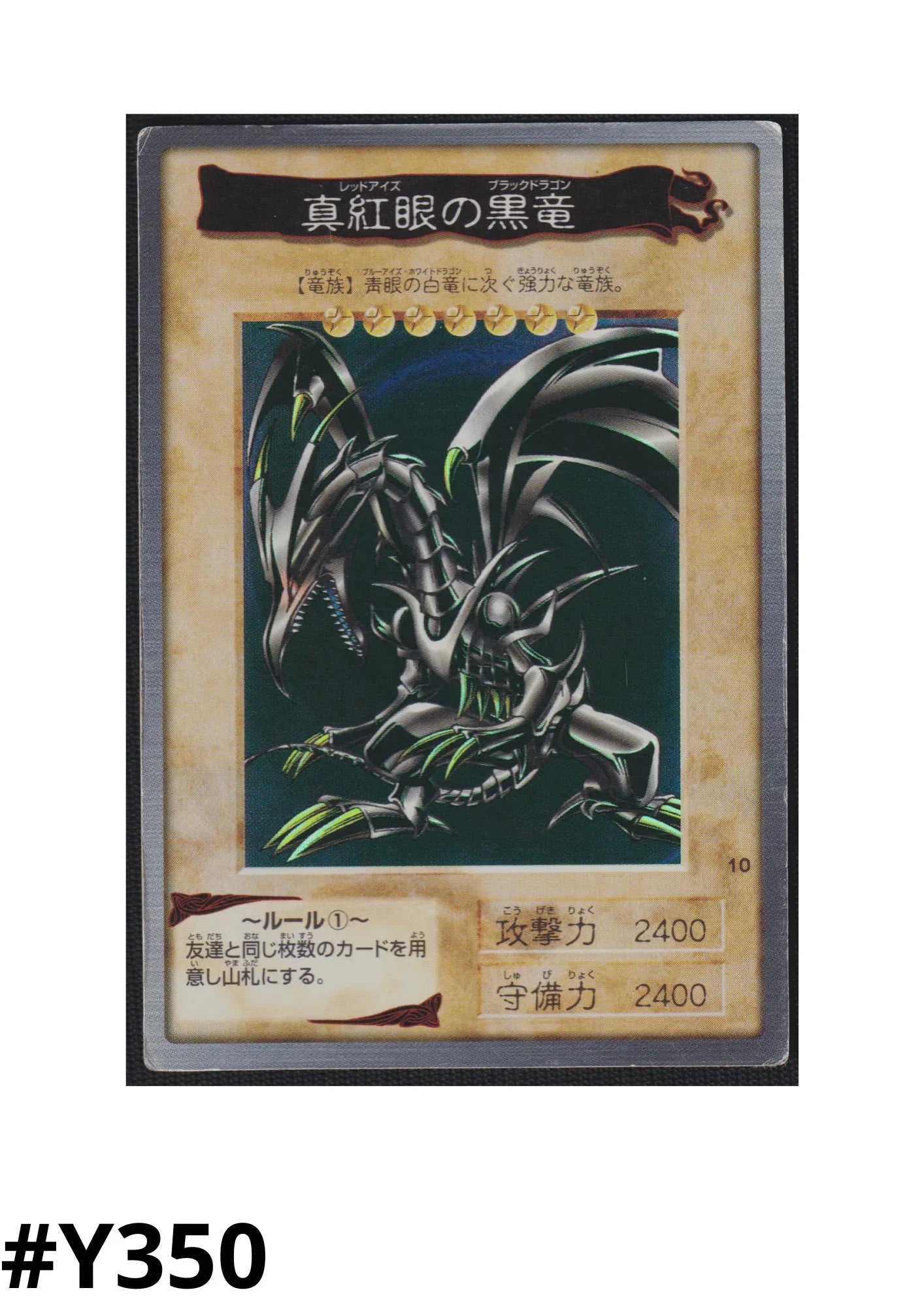 Yu-Gi-Oh! | Bandai Card No.10 | Red-Eyes B. Dragon