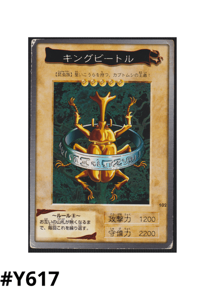 Yu Gi Oh! | Bandai Card No.102 | King Beetle ChitoroShop
