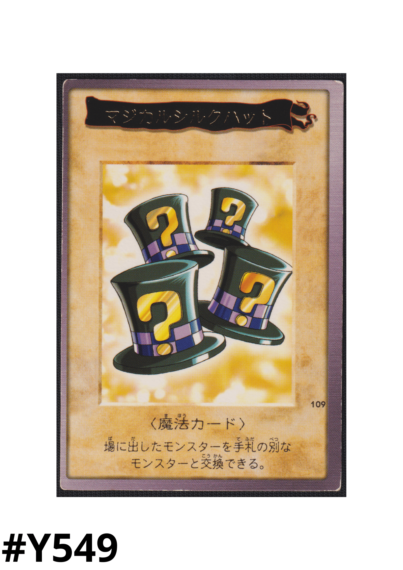 Yu Gi Oh! | Bandai Card No.109 | magic hats ChitoroShop