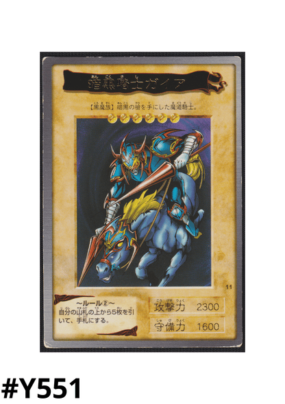 Yu Gi Oh! | Bandai Card No.11 | Gaia the Fierce Knight ChitoroShop