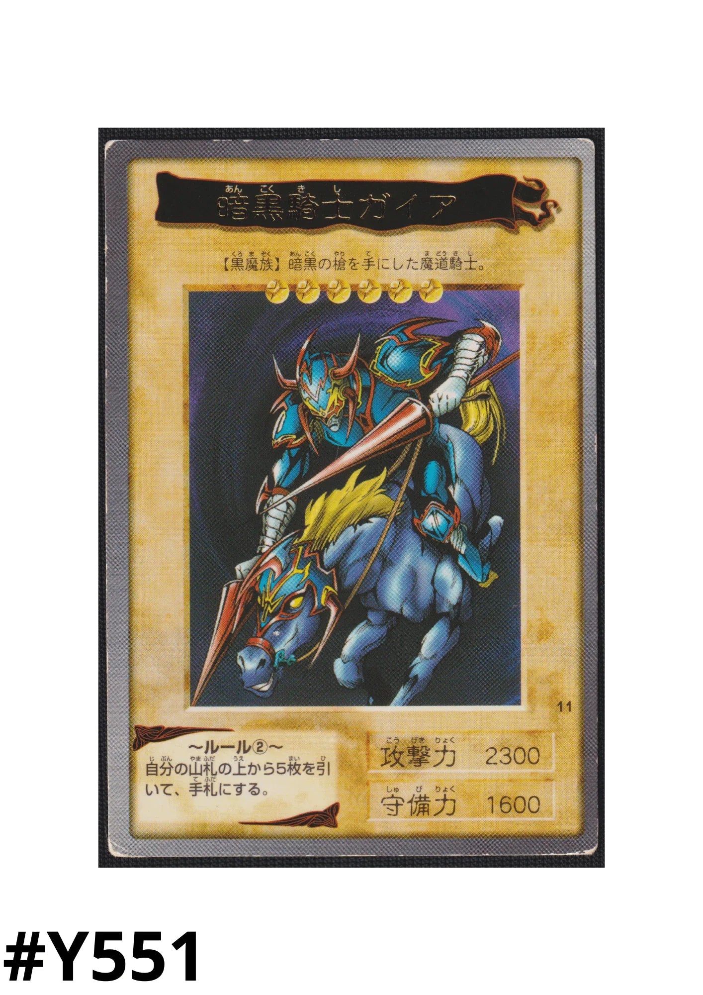 Yu-Gi-Oh! | Bandai-Karte Nr. 11 | Gaia der wilde Ritter - ChitoroShop