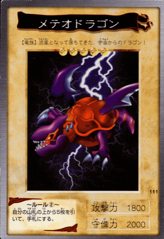 Yu Gi Oh! | Bandai Card No.111 | Meteor Dragon ChitoroShop