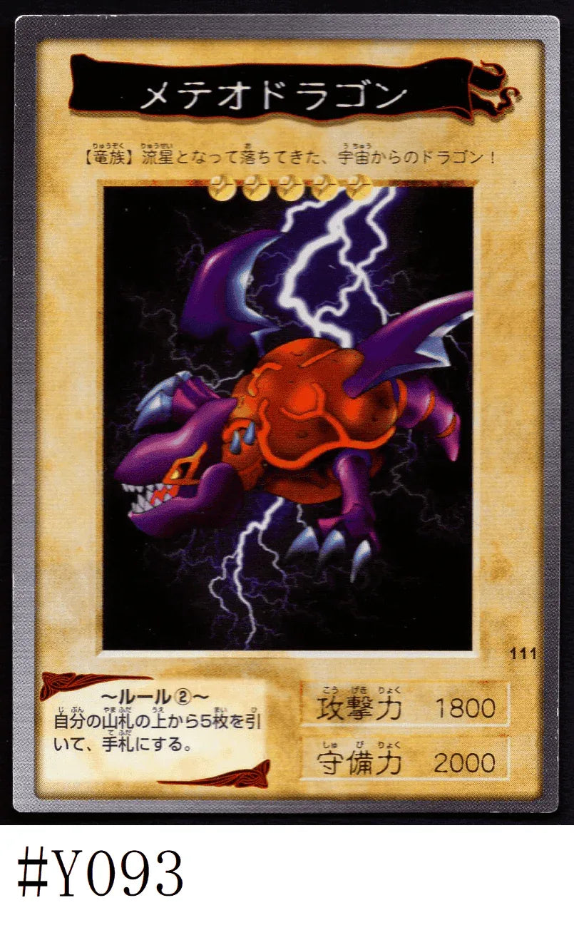 meteor card yugioh Yu-Gi-Oh! Bandai Card No.111