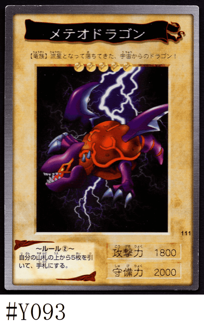Yu-Gi-Oh! | Bandai Card No.111 | Meteor Dragon ChitoroShop