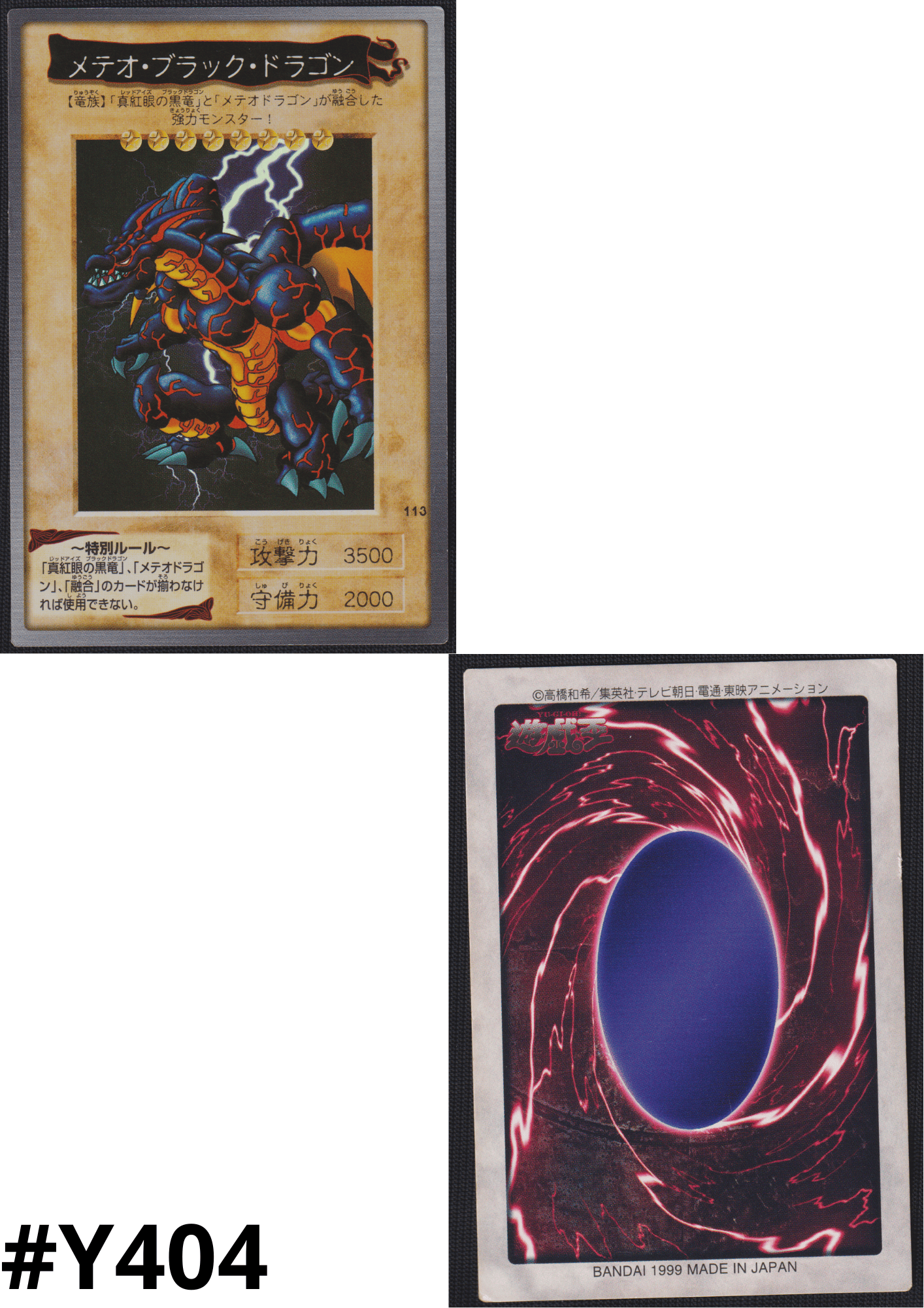 Yu-Gi-Oh! | Bandai Card No.113 | Meteor B. Dragon ChitoroShop