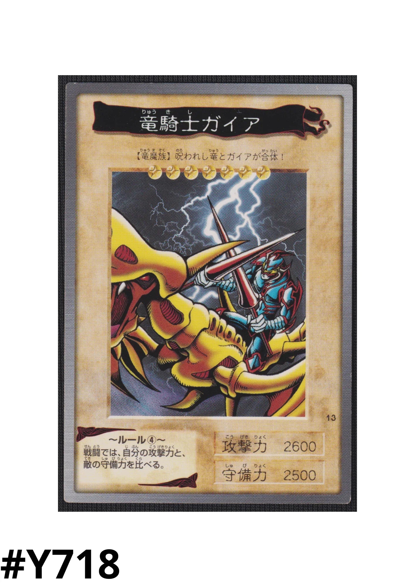 Yu-Gi-Oh! | Bandai Card No.13 | Gaia the Dragon Champion - ChitoroShop