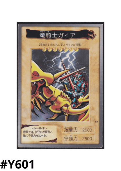 Yu-Gi-Oh! | Bandai Card No.13 | Gaia the Dragon Champion ChitoroShop