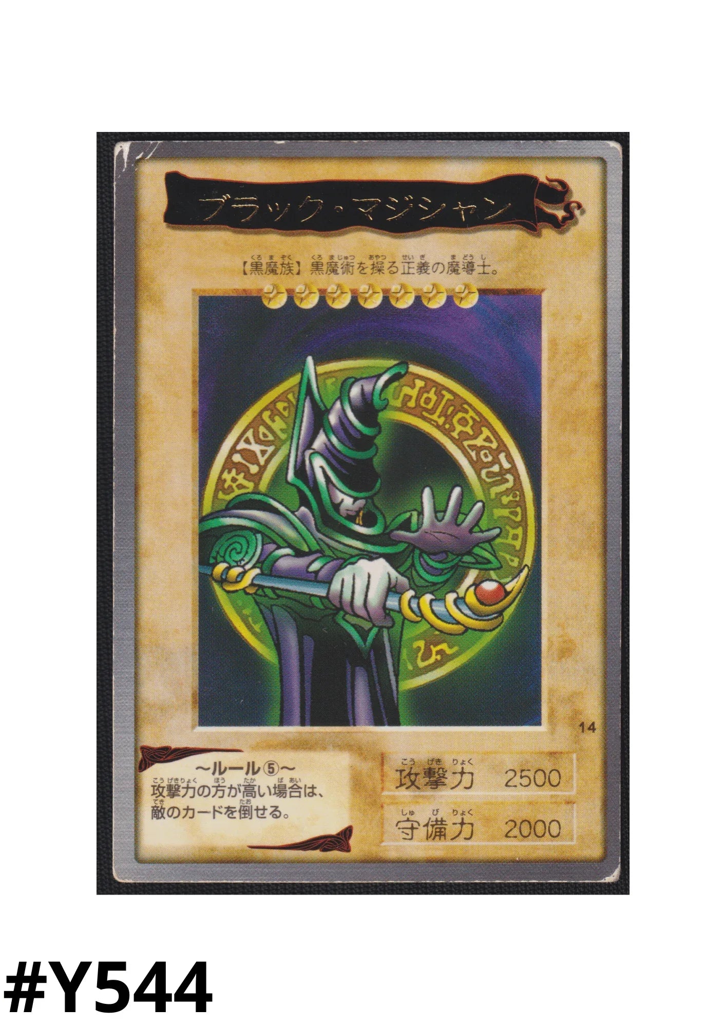yugioh bandai card Yu Gi Oh! | Bandai Card No.14