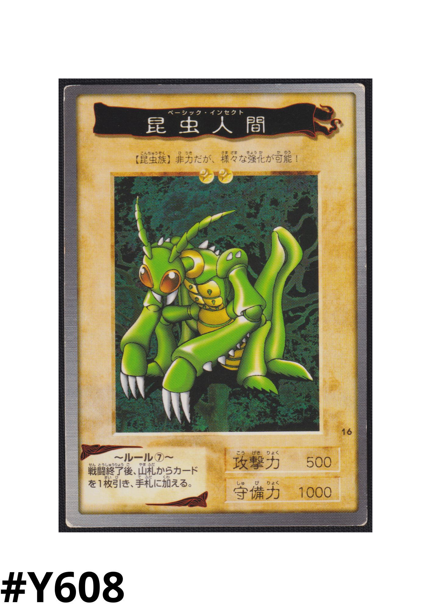 Yu-Gi-Oh! | Bandai Card No.16 | Basic Insect ChitoroShop