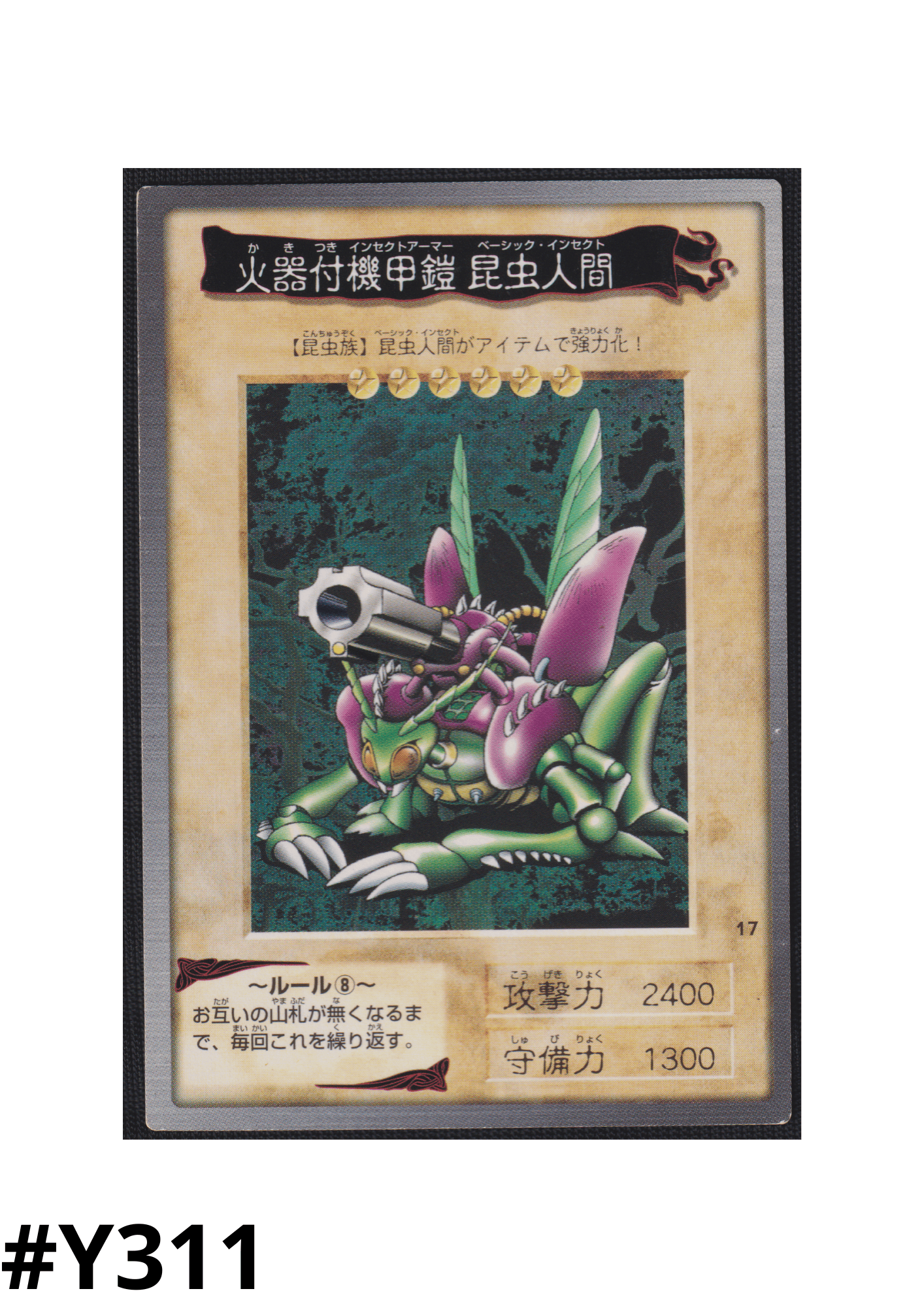 Yu Gi Oh! | Bandai Card No.17 | Armored Basic Insect with Laser Cannon ChitoroShop