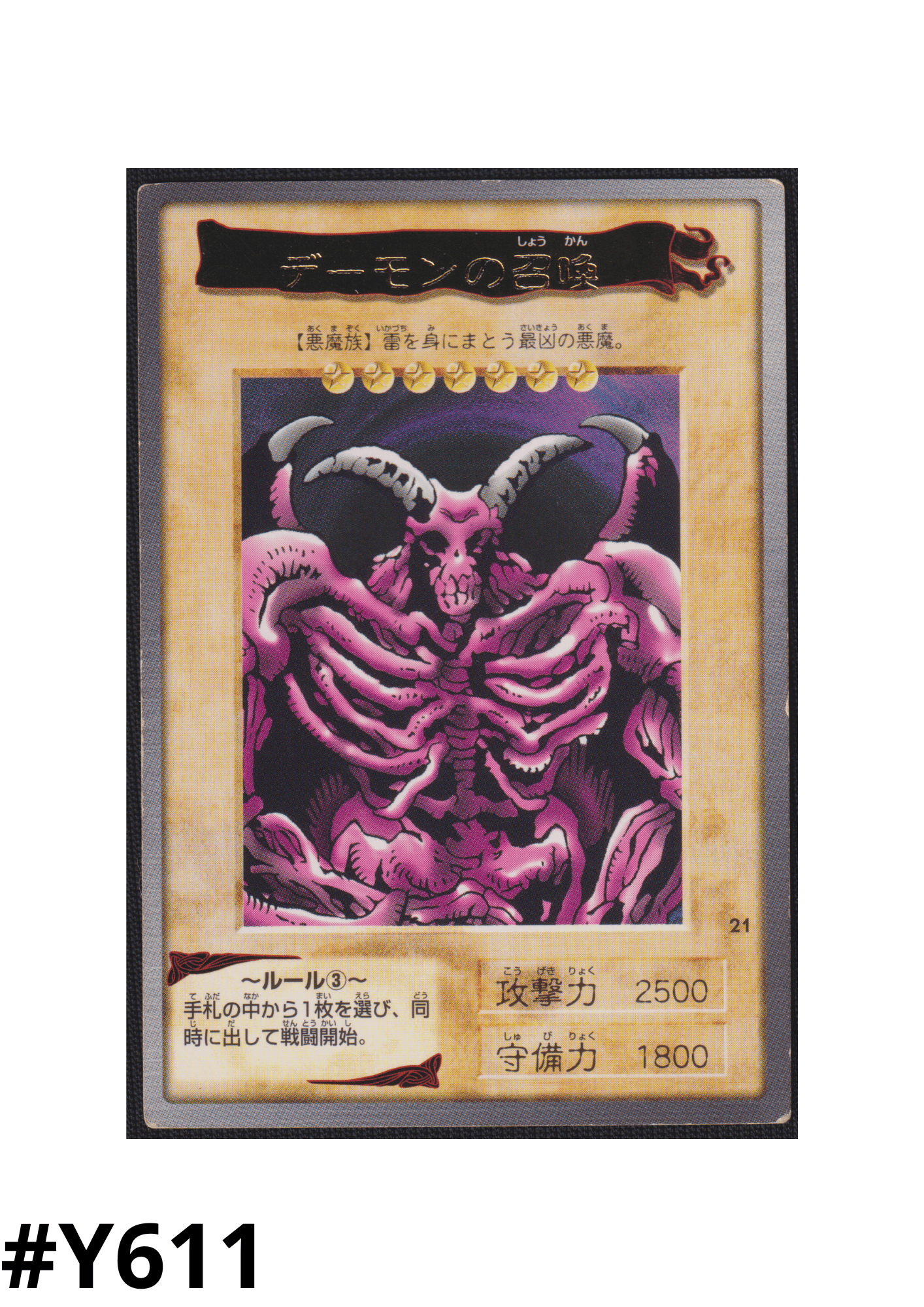 Yu Gi Oh! | Bandai Card No.21 | Summoned Skull ChitoroShop