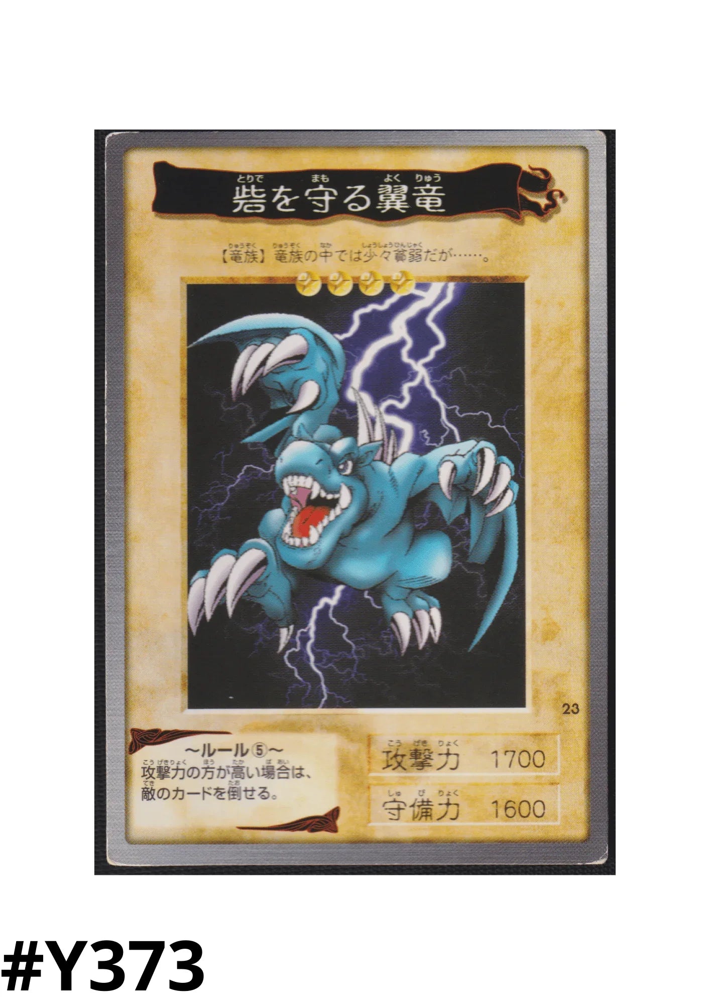 Yu-Gi-! | Bandai Card No.23 Winged Dragon, Guardian of the Fort ChitoroShop Yu-Gi-! | Bandai Card No.23 Winged Dragon, Guardian of the Fort ChitoroShop