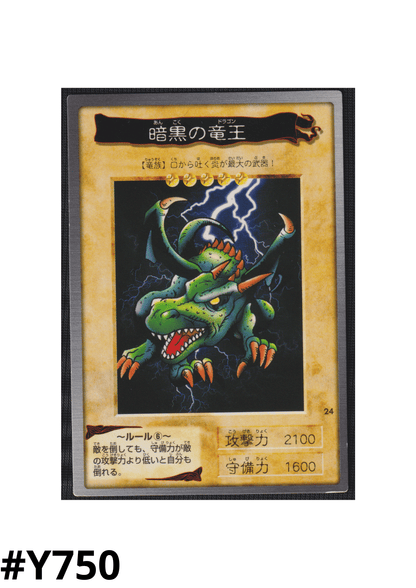 Yu-Gi-Oh! | Bandai Card No.24 | Blackland Fire Dragon ChitoroShop