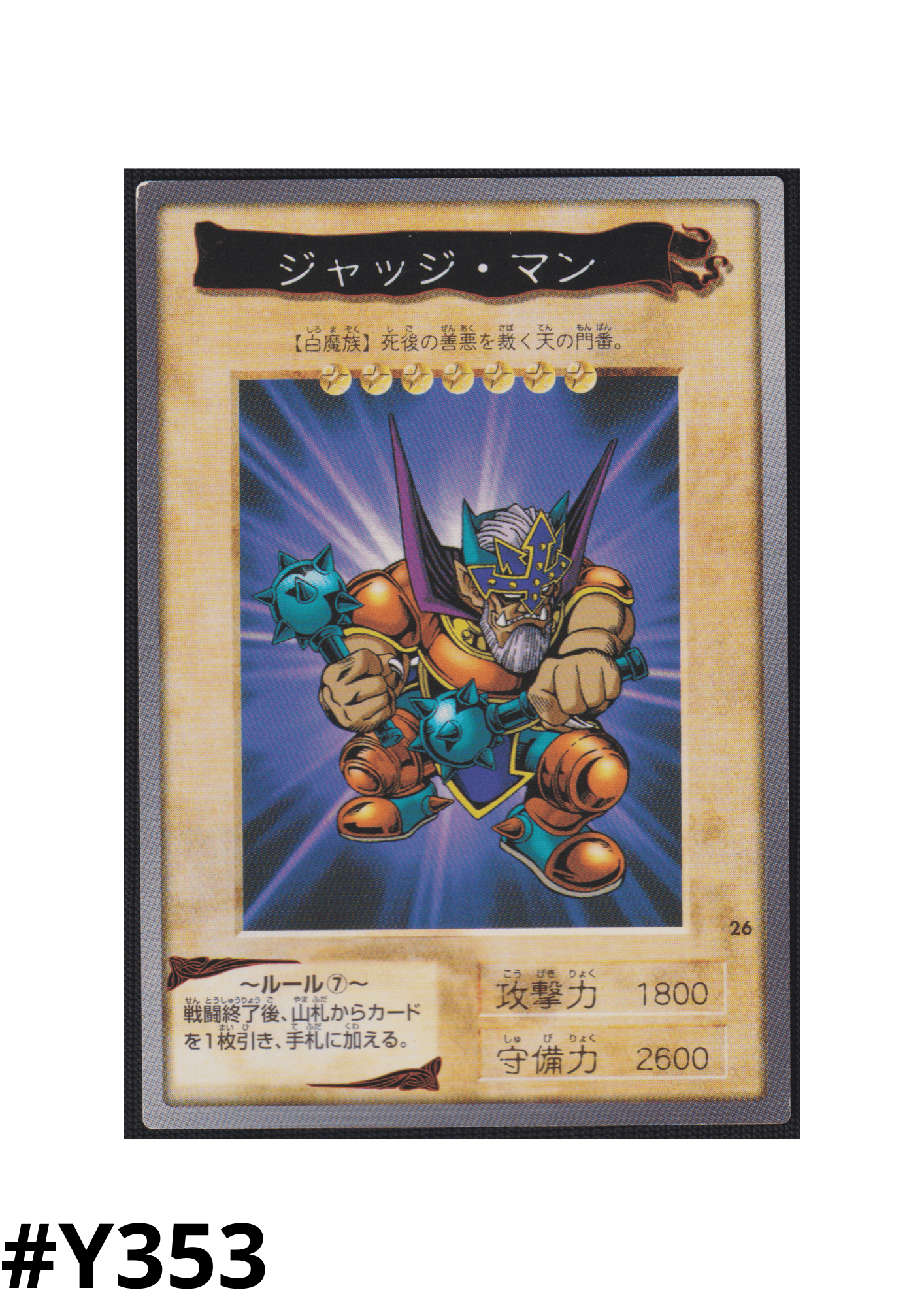 Yu-Gi-Oh! | Bandai Card No.26 | Judge Man ChitoroShop