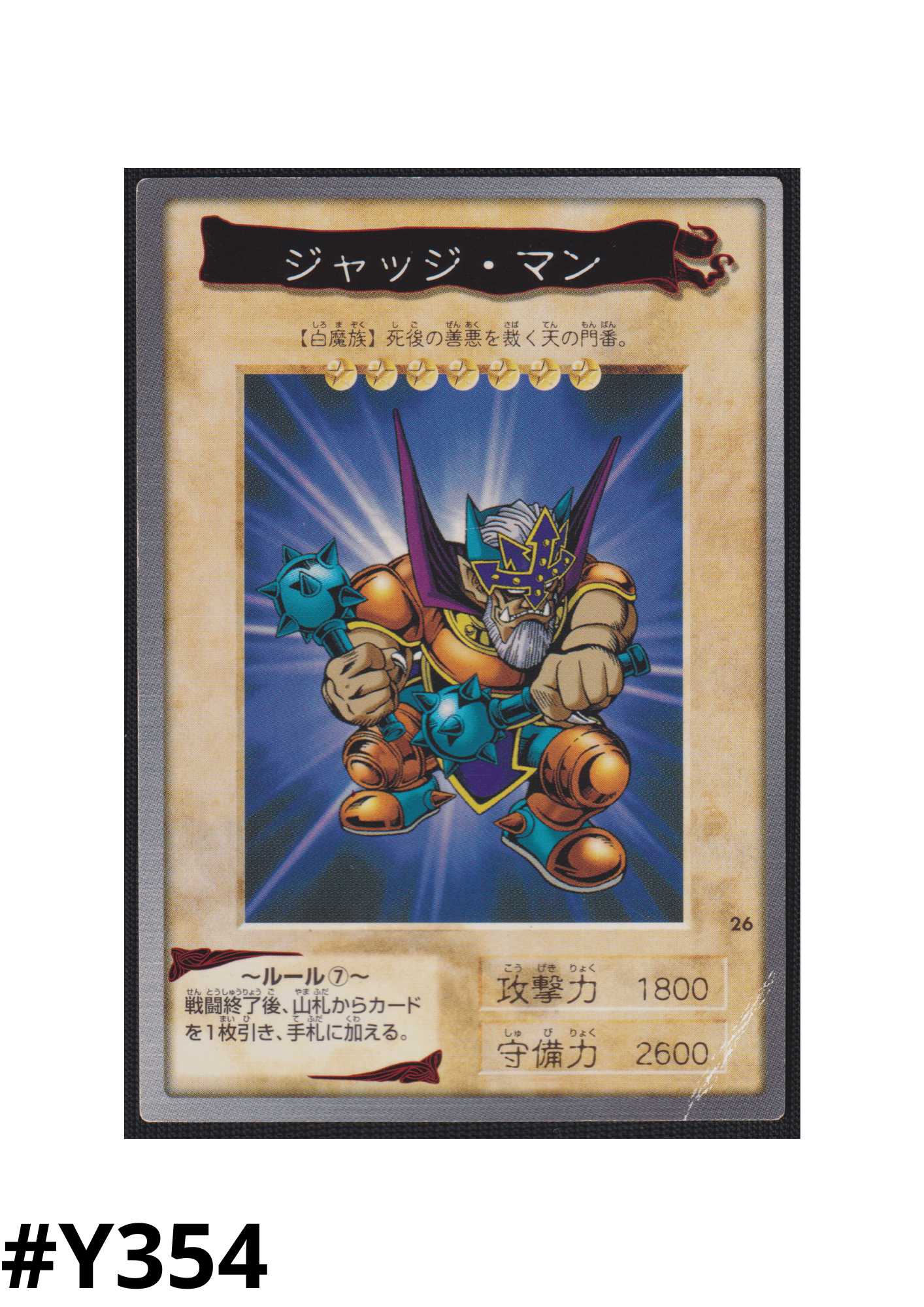 Yu-Gi-Oh! | Bandai Card No.26 | Judge Man ChitoroShop