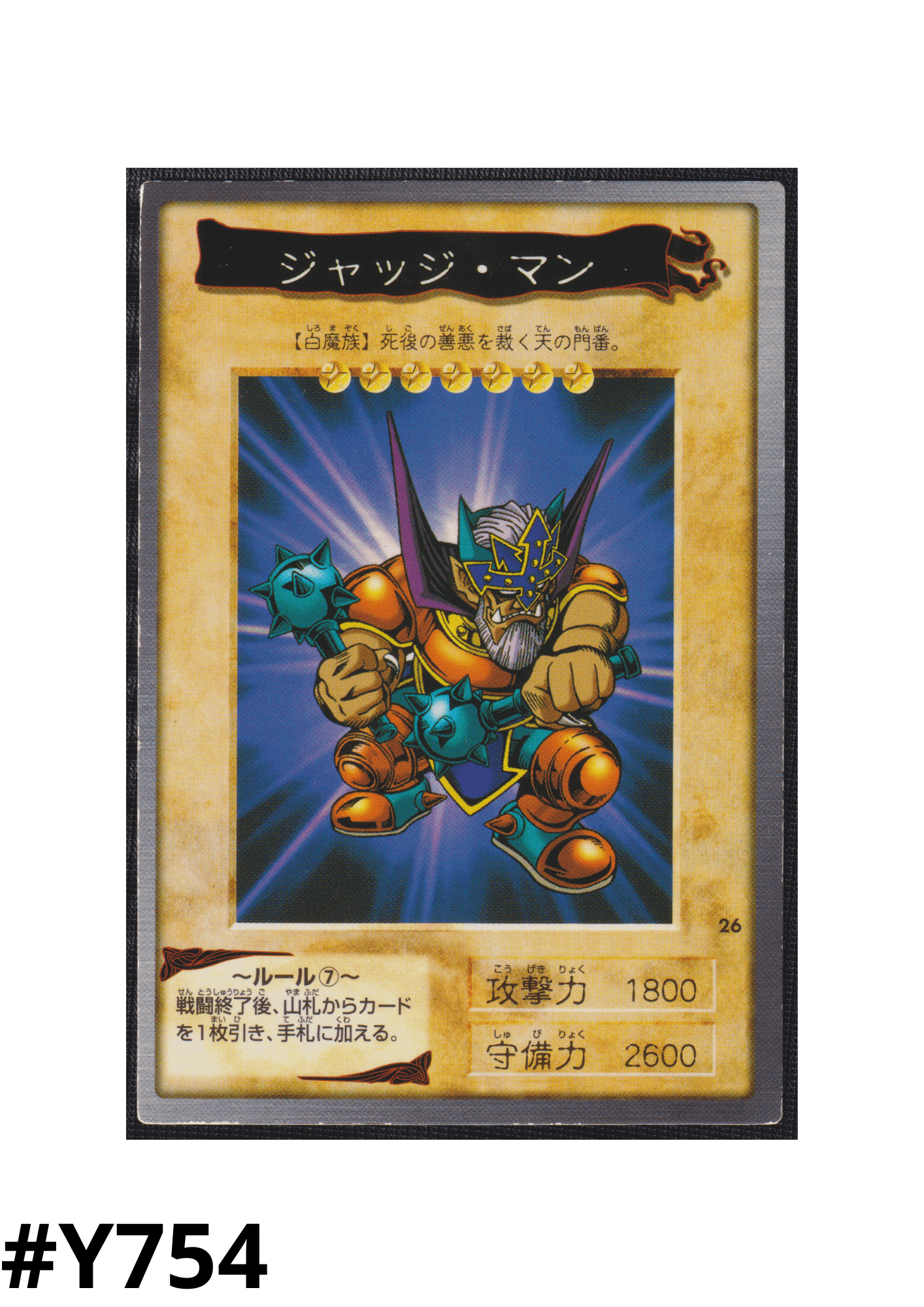 Yu-Gi-Oh! | Bandai Card No.26 | Judge Man ChitoroShop