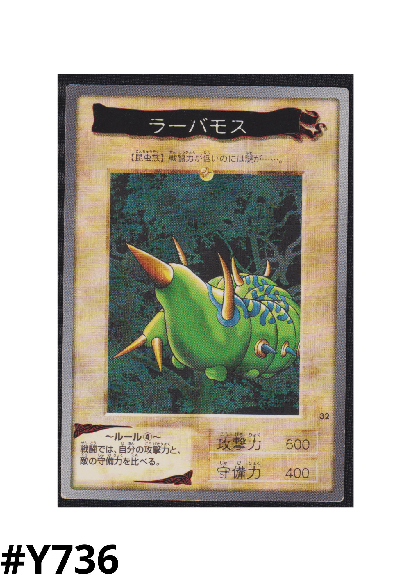Yu Gi Oh! | Bandai Card No.32 | Larvae Moth ChitoroShop