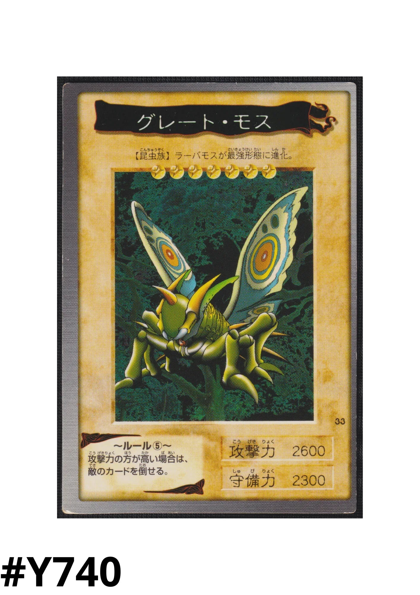 Yu-Gi-Oh!