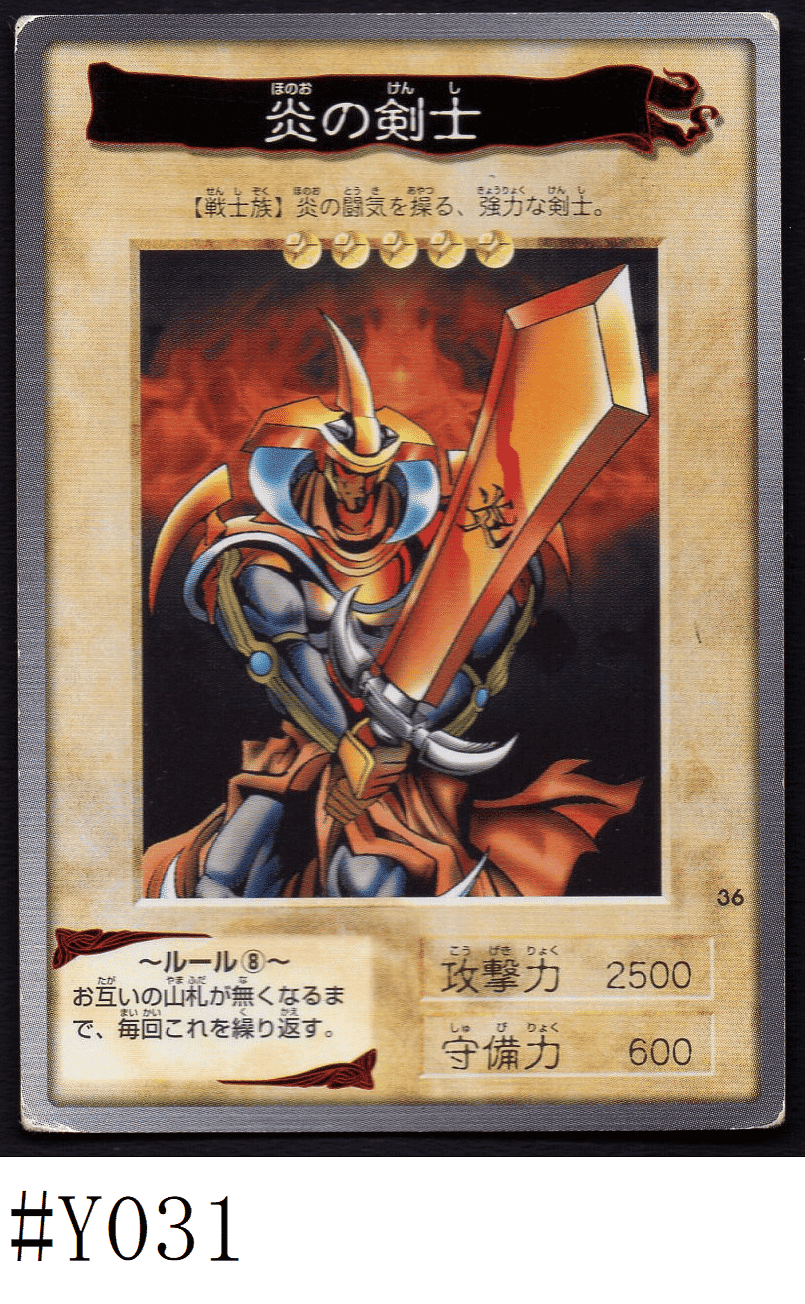 Yu-Gi-Oh! | Bandai Card No.36 | Flame Swordsman ChitoroShop